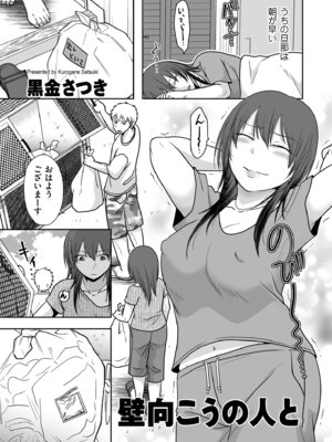 COMIC クリベロン DUMA 2025年8月号 Vol.75_049_hmdk