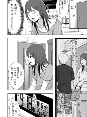 COMIC クリベロン DUMA 2025年8月号 Vol.75_050_wtvt