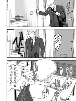 COMIC クリベロン DUMA 2025年8月号 Vol.75_056_ekrd