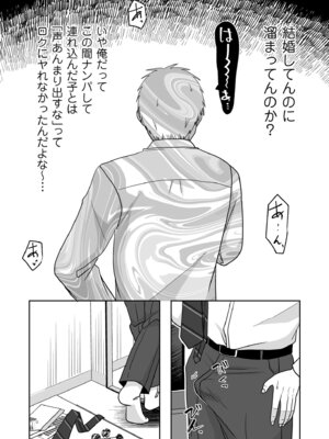 COMIC クリベロン DUMA 2025年8月号 Vol.75_059_iwdq