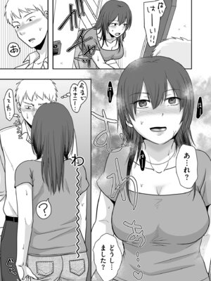 COMIC クリベロン DUMA 2025年8月号 Vol.75_061_sxll