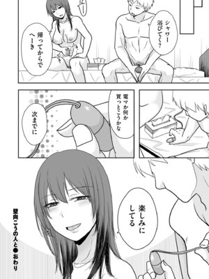 COMIC クリベロン DUMA 2025年8月号 Vol.75_084_pqnt