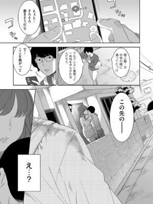 COMIC クリベロン DUMA 2025年8月号 Vol.75_085_sjat