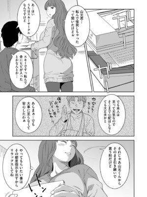 COMIC クリベロン DUMA 2025年8月号 Vol.75_087_tobe