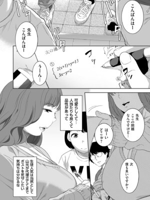 COMIC クリベロン DUMA 2025年8月号 Vol.75_088_bakm