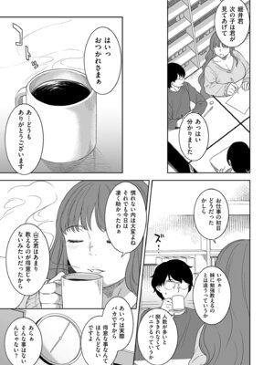 COMIC クリベロン DUMA 2025年8月号 Vol.75_089_hays