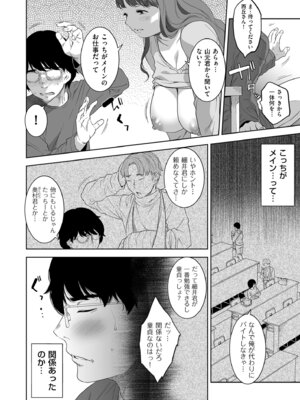 COMIC クリベロン DUMA 2025年8月号 Vol.75_092_wner