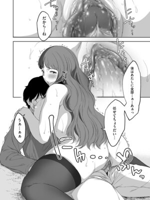 COMIC クリベロン DUMA 2025年8月号 Vol.75_102_smub