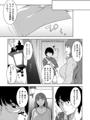 COMIC クリベロン DUMA 2025年8月号 Vol.75_111_krul