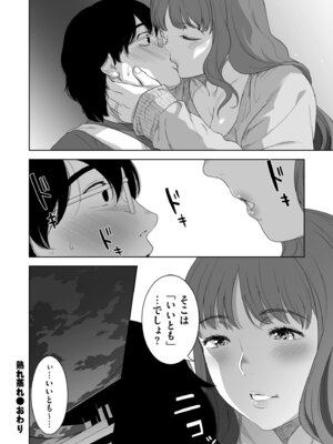 COMIC クリベロン DUMA 2025年8月号 Vol.75_112_abgq