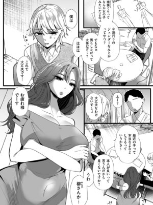 COMIC クリベロン DUMA 2025年8月号 Vol.75_113_lnhc