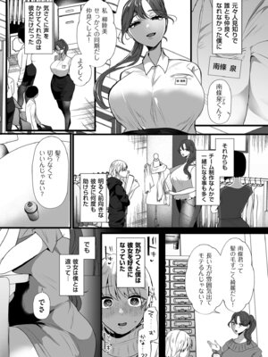 COMIC クリベロン DUMA 2025年8月号 Vol.75_115_jvxw