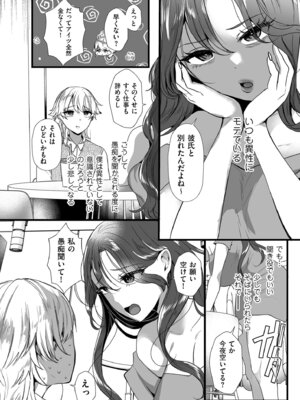 COMIC クリベロン DUMA 2025年8月号 Vol.75_116_hexc