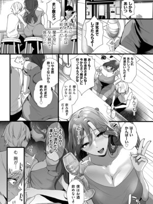 COMIC クリベロン DUMA 2025年8月号 Vol.75_117_vtsr