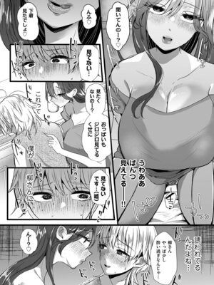 COMIC クリベロン DUMA 2025年8月号 Vol.75_118_qoxj