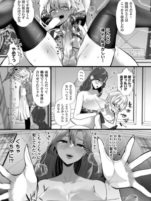 COMIC クリベロン DUMA 2025年8月号 Vol.75_123_lxup