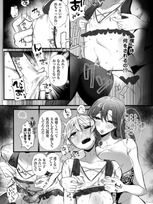 COMIC クリベロン DUMA 2025年8月号 Vol.75_124_srvk