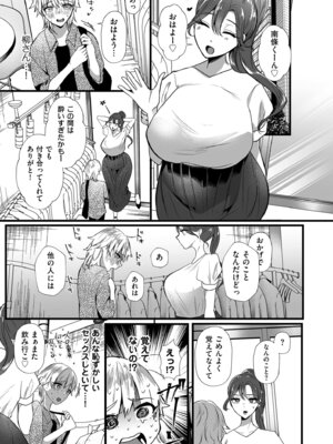 COMIC クリベロン DUMA 2025年8月号 Vol.75_137_ewqa