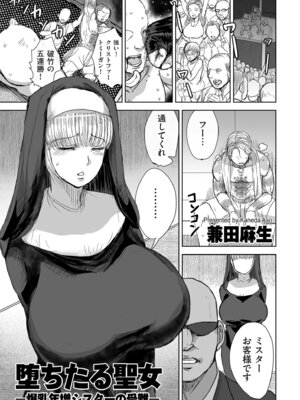 COMIC クリベロン DUMA 2025年8月号 Vol.75_139_hqrn