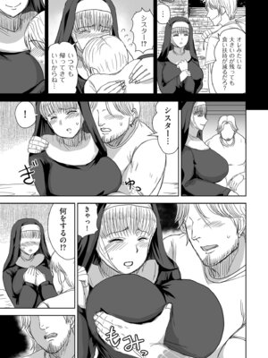 COMIC クリベロン DUMA 2025年8月号 Vol.75_145_ujoo