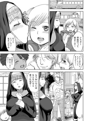 COMIC クリベロン DUMA 2025年8月号 Vol.75_155_ratf