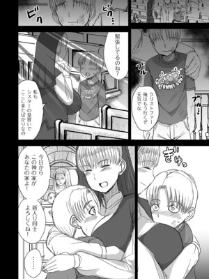 COMIC クリベロン DUMA 2025年8月号 Vol.75_160_mtyg