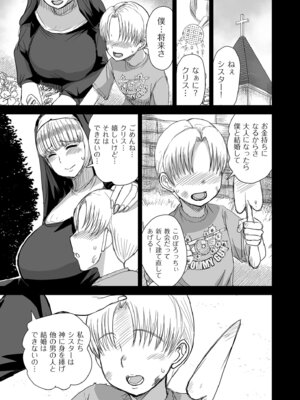 COMIC クリベロン DUMA 2025年8月号 Vol.75_161_ikgq