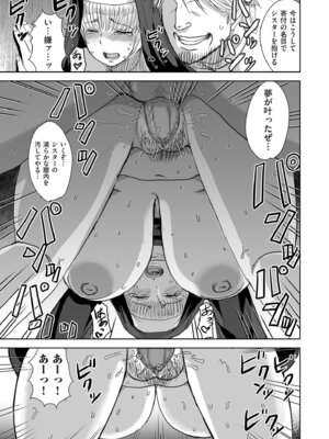 COMIC クリベロン DUMA 2025年8月号 Vol.75_165_sgaw