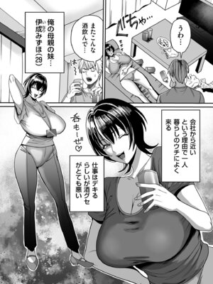 COMIC クリベロン DUMA 2025年8月号 Vol.75_173_hgmj