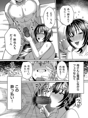 COMIC クリベロン DUMA 2025年8月号 Vol.75_192_hbue