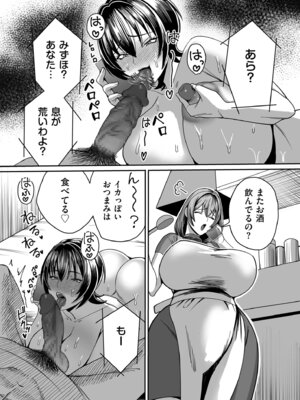 COMIC クリベロン DUMA 2025年8月号 Vol.75_193_vwlv