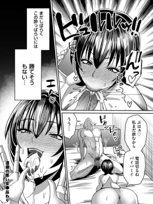 COMIC クリベロン DUMA 2025年8月号 Vol.75_194_pfdw