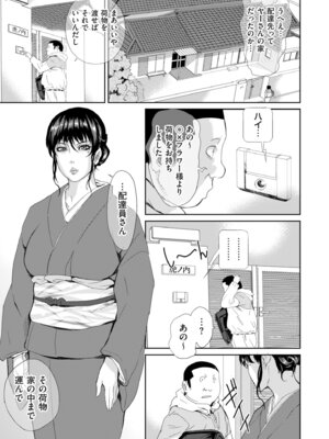 COMIC クリベロン DUMA 2025年8月号 Vol.75_195_gdsj