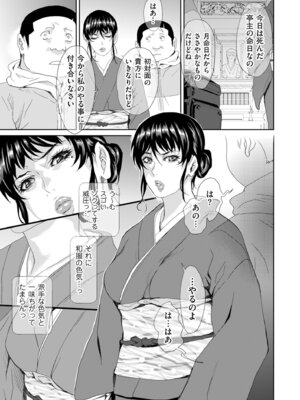 COMIC クリベロン DUMA 2025年8月号 Vol.75_197_oqpu