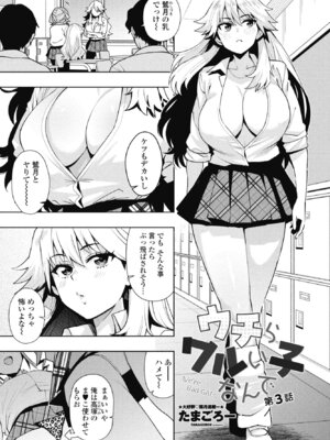 COMIC ペンギンクラブ 2025年9月号 [DL版]_015_ipqu