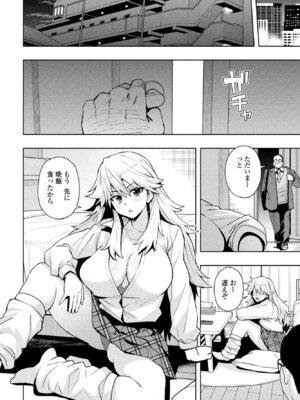 COMIC ペンギンクラブ 2025年9月号 [DL版]_016_ncrm