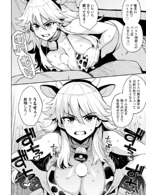 COMIC ペンギンクラブ 2025年9月号 [DL版]_028_ttga