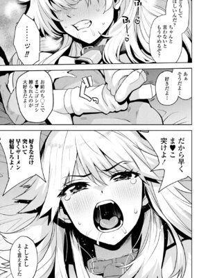 COMIC ペンギンクラブ 2025年9月号 [DL版]_033_tkhq