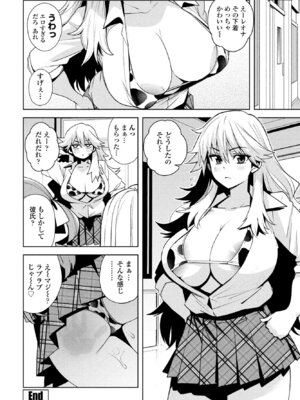 COMIC ペンギンクラブ 2025年9月号 [DL版]_038_vtym