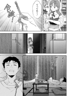 COMIC ペンギンクラブ 2025年9月号 [DL版]_043_ytxc