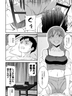 COMIC ペンギンクラブ 2025年9月号 [DL版]_044_ktwi