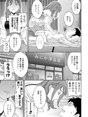 COMIC ペンギンクラブ 2025年9月号 [DL版]_045_cabl