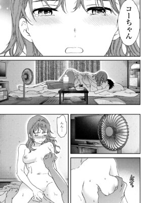 COMIC ペンギンクラブ 2025年9月号 [DL版]_047_nfip