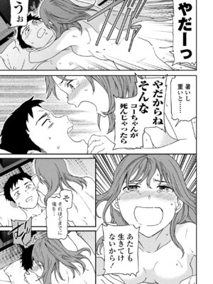 COMIC ペンギンクラブ 2025年9月号 [DL版]_057_khjc