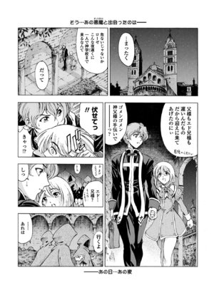 COMIC ペンギンクラブ 2025年9月号 [DL版]_069_irxu