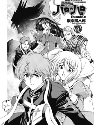 COMIC ペンギンクラブ 2025年9月号 [DL版]_070_lupx