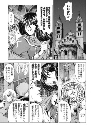 COMIC ペンギンクラブ 2025年9月号 [DL版]_071_fahu