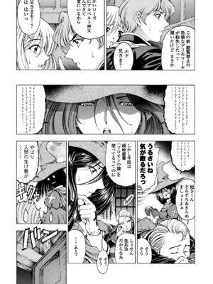 COMIC ペンギンクラブ 2025年9月号 [DL版]_072_snlf