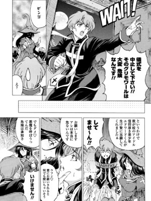 COMIC ペンギンクラブ 2025年9月号 [DL版]_073_bown