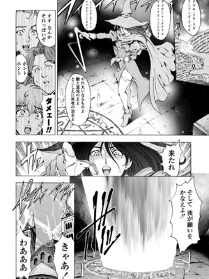 COMIC ペンギンクラブ 2025年9月号 [DL版]_074_kmup